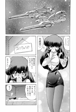 Page 78 of ruriiro senkan yurigunger