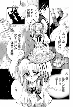 Page 7 of ruriiro senkan yurigunger