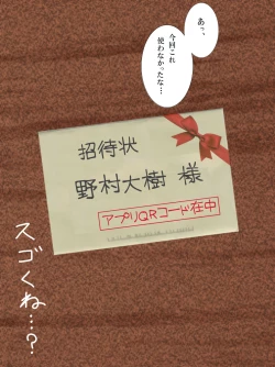 Page 38 of Okaasan Kanri Apuri