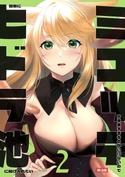 Page 1 of Miqo'te Hydra Ike 2