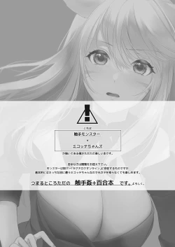 Page 2 of Miqo'te Hydra Ike 2