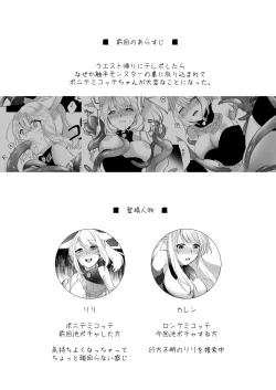 Page 3 of Miqo'te Hydra Ike 2