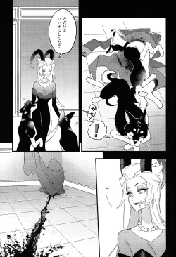 Page 21 of Hello Bambi