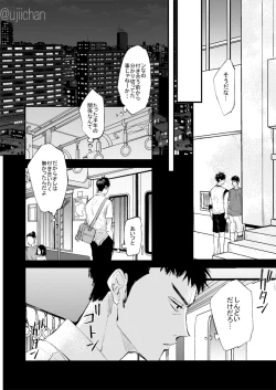 Page 10 of ひとなつの、