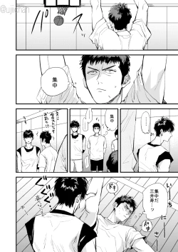 Page 18 of ひとなつの、