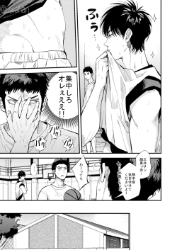 Page 19 of ひとなつの、