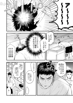 Page 20 of ひとなつの、