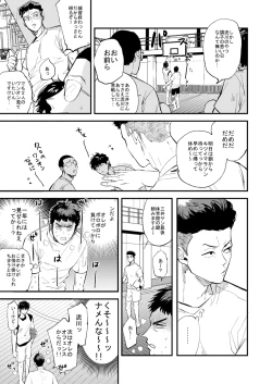 Page 23 of ひとなつの、