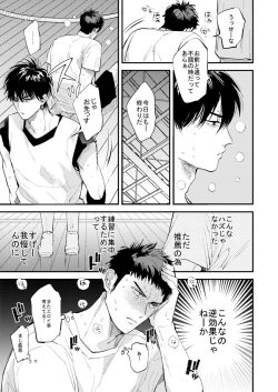 Page 25 of ひとなつの、