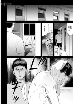 Page 26 of ひとなつの、