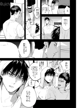 Page 27 of ひとなつの、