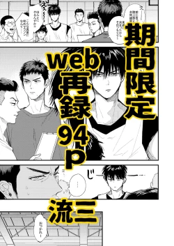 Page 2 of ひとなつの、