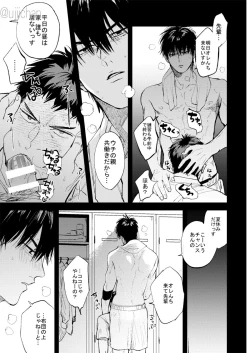 Page 33 of ひとなつの、