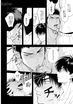 Page 34 of ひとなつの、