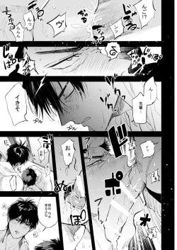 Page 35 of ひとなつの、