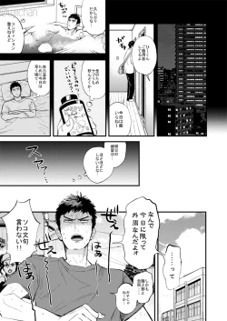 Page 37 of ひとなつの、