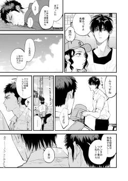 Page 39 of ひとなつの、