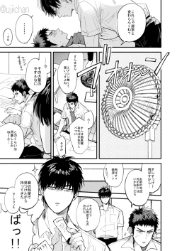 Page 45 of ひとなつの、