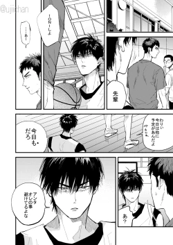 Page 4 of ひとなつの、