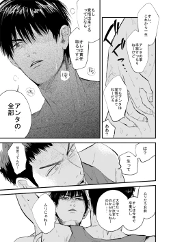 Page 59 of ひとなつの、