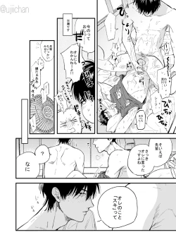 Page 76 of ひとなつの、