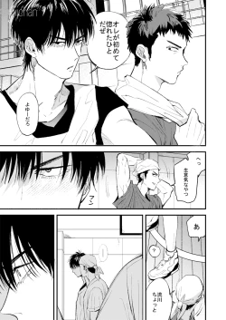 Page 85 of ひとなつの、