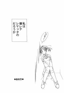 Page 104 of dennou butou musume vol.13