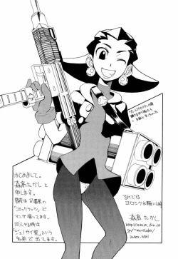 Page 106 of dennou butou musume vol.13