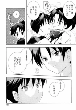 Page 125 of dennou butou musume vol.13