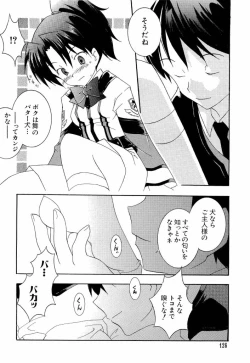 Page 126 of dennou butou musume vol.13