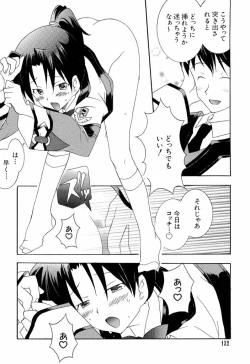 Page 132 of dennou butou musume vol.13