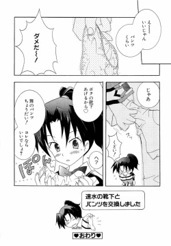 Page 133 of dennou butou musume vol.13