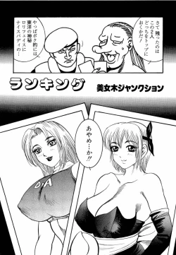 Page 135 of dennou butou musume vol.13