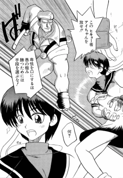 Page 25 of dennou butou musume vol.13