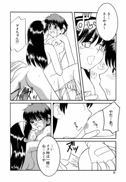 Page 38 of dennou butou musume vol.13