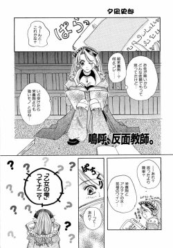 Page 45 of dennou butou musume vol.13