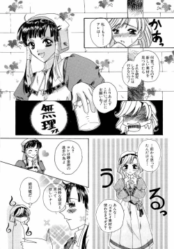 Page 47 of dennou butou musume vol.13