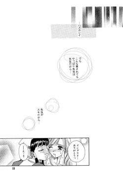 Page 59 of dennou butou musume vol.13