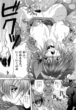 Page 5 of dennou butou musume vol.13