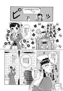 Page 60 of dennou butou musume vol.13