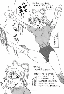 Page 62 of dennou butou musume vol.13