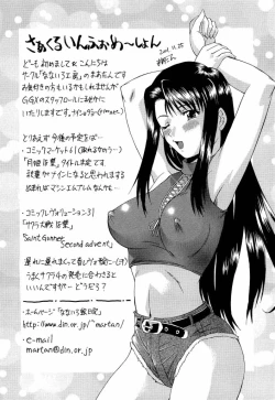 Page 82 of dennou butou musume vol.13