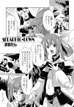 Page 83 of dennou butou musume vol.13