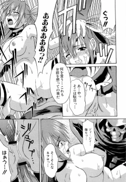 Page 91 of dennou butou musume vol.13