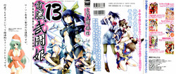 Download dennou butou musume vol.13
