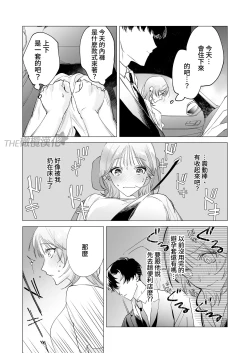 Page 12 of daisukina enkyori kareshi no onaho ni naritai｜太喜欢异地恋男友了，所以想成为他的飞机杯