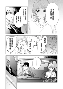 Page 13 of daisukina enkyori kareshi no onaho ni naritai｜太喜欢异地恋男友了，所以想成为他的飞机杯