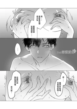 Page 27 of daisukina enkyori kareshi no onaho ni naritai｜太喜欢异地恋男友了，所以想成为他的飞机杯