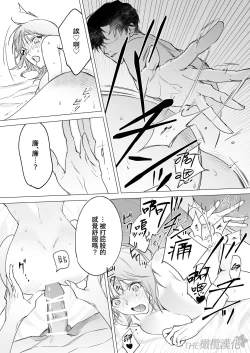 Page 42 of daisukina enkyori kareshi no onaho ni naritai｜太喜欢异地恋男友了，所以想成为他的飞机杯