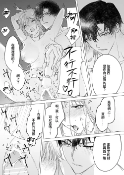 Page 46 of daisukina enkyori kareshi no onaho ni naritai｜太喜欢异地恋男友了，所以想成为他的飞机杯